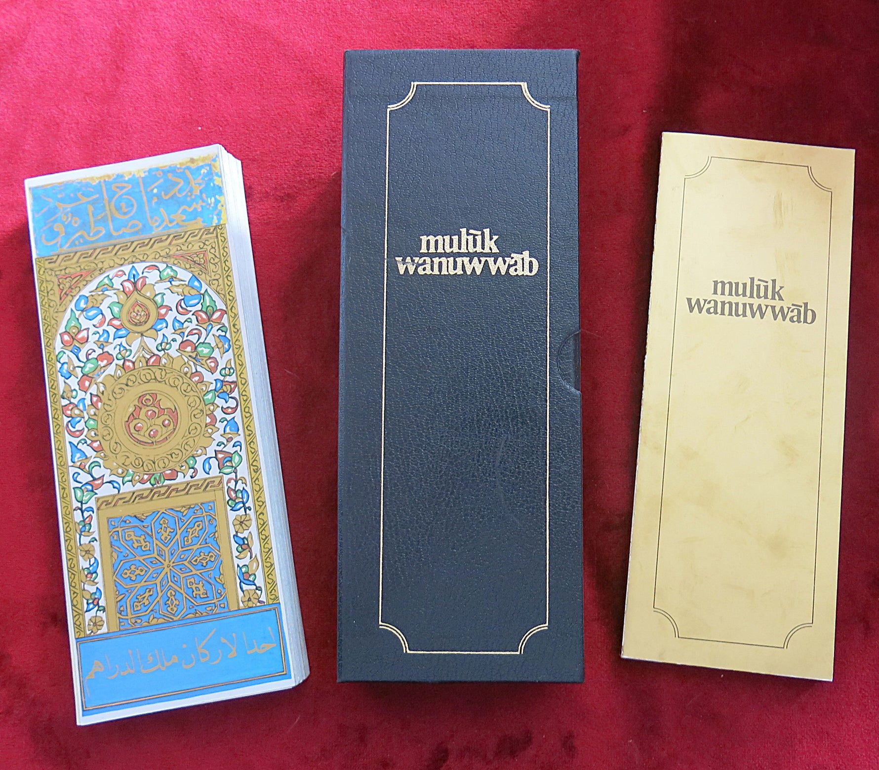 Mulūk Wanuwwāb – Les seules cartes à jouer arabes ! (Aurelia Books, 1972, édition limitée à 750 exemplaires)