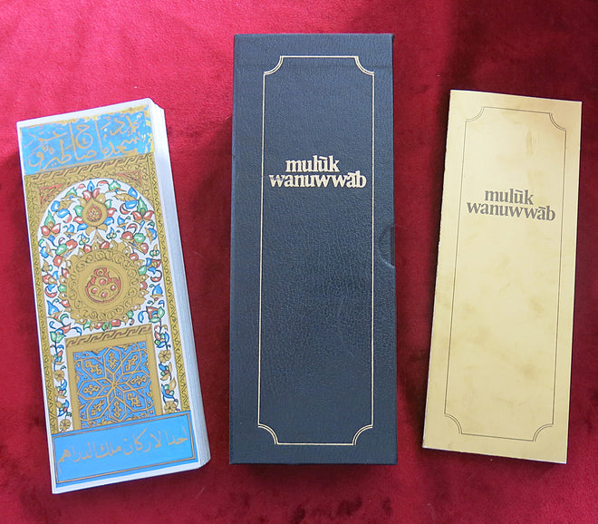Cartes de tarot ou cartes à jouer arabes mamelouks MULULK WANUWWAB